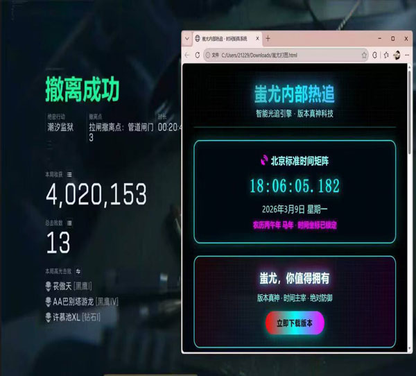三角洲行动鼠大侠外挂透视自瞄效果