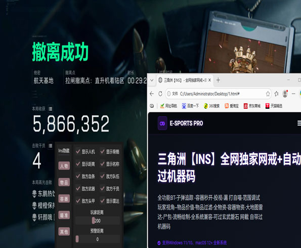 三角洲行动鼠大侠外挂软件效果